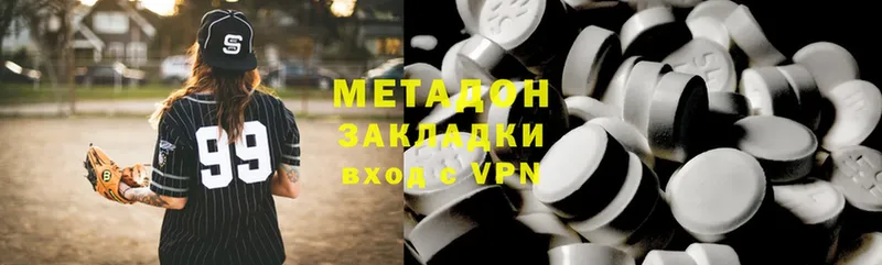 МЕТАДОН methadone  ссылка на мегу зеркало  Истра 